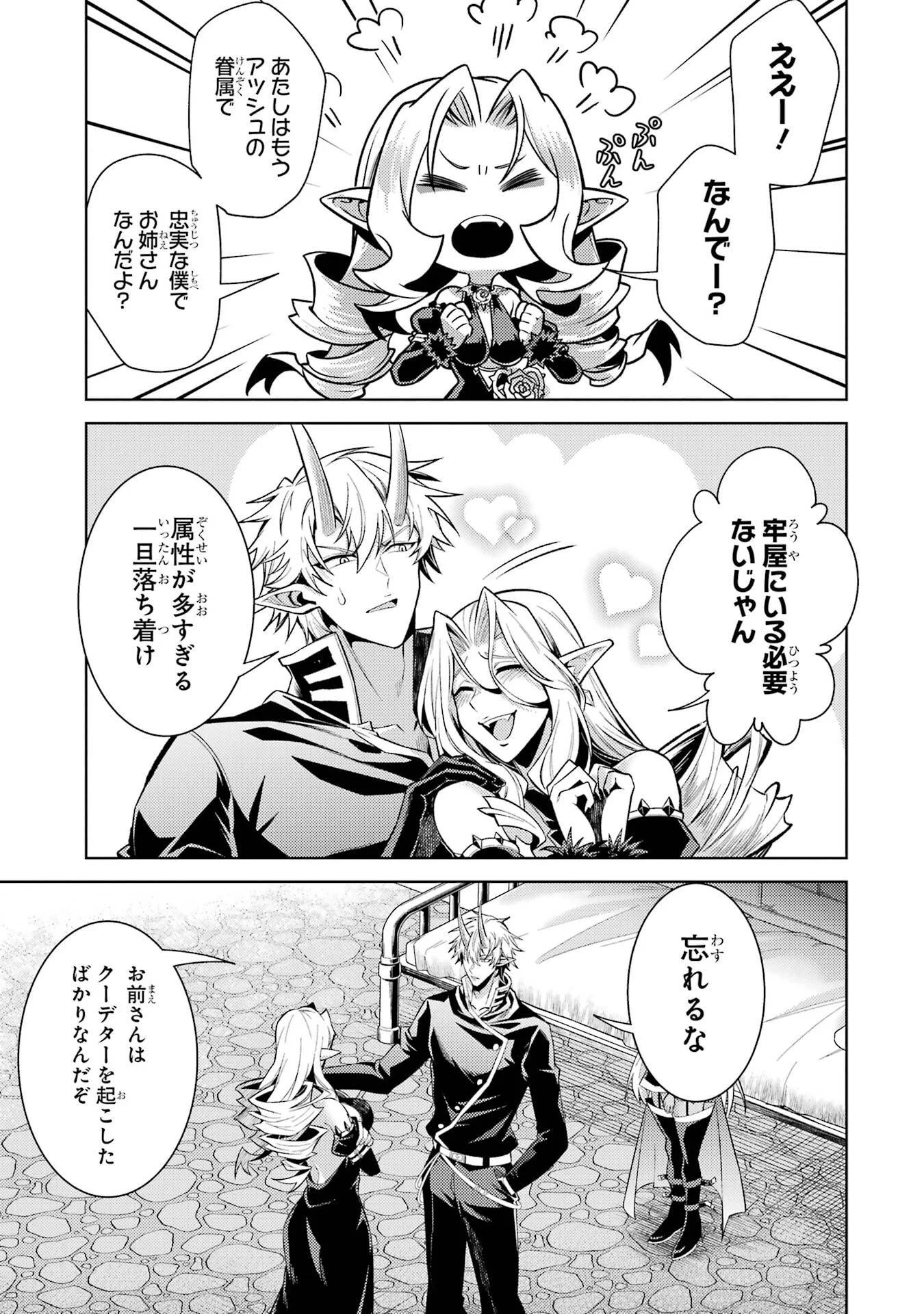 Tensei Shitara Joban de Shinu Naka Boss Datta - Heroine Kenzokuka de Ikinokoru Chap 36 - Next Chap 37