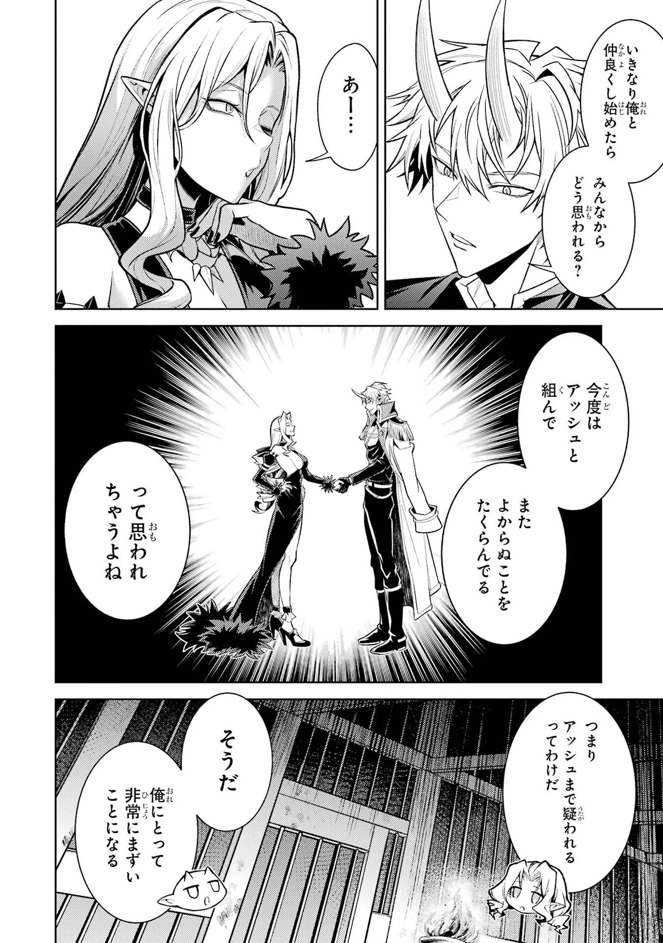 Tensei Shitara Joban de Shinu Naka Boss Datta - Heroine Kenzokuka de Ikinokoru Chap 36 - Next Chap 37