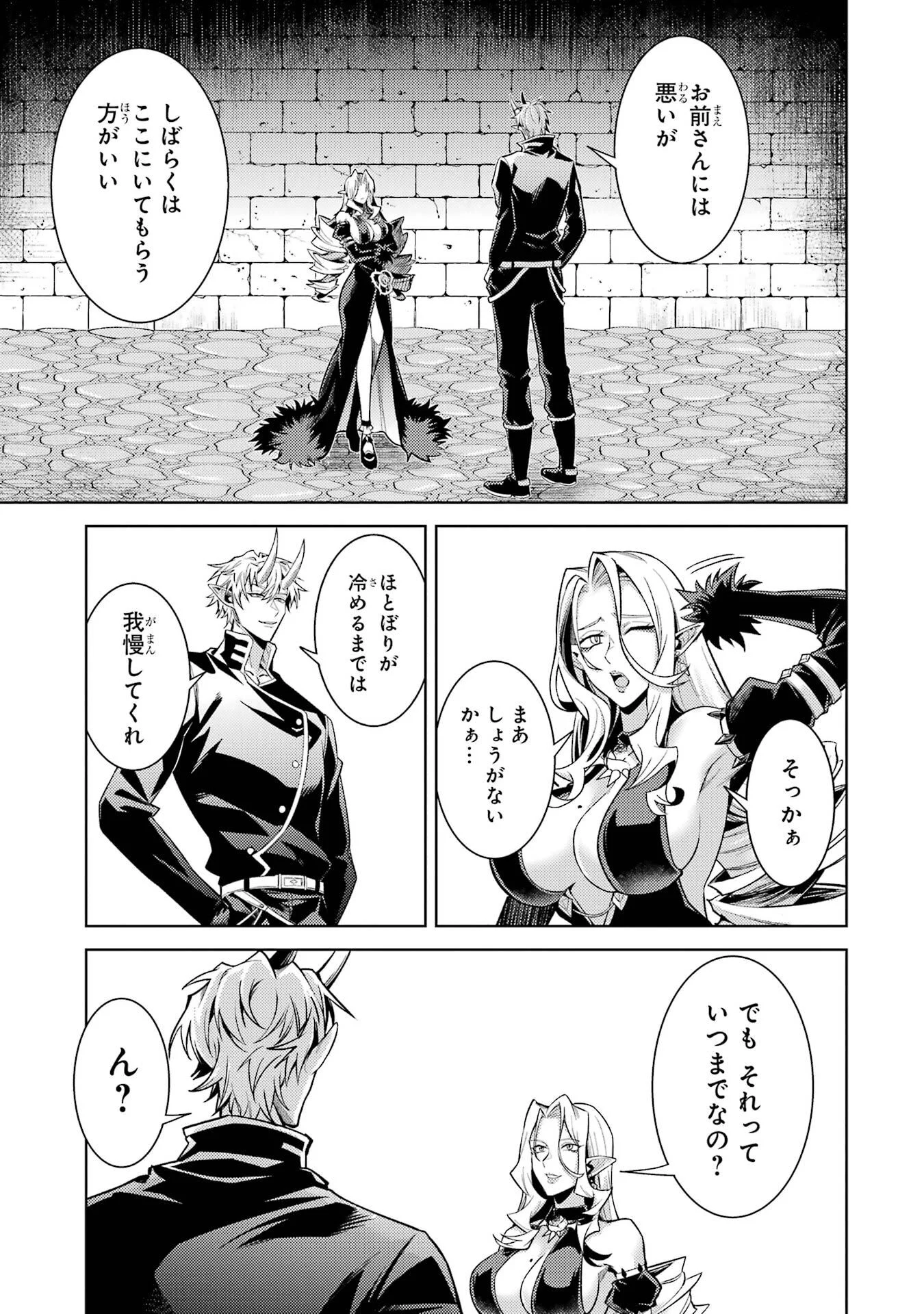 Tensei Shitara Joban de Shinu Naka Boss Datta - Heroine Kenzokuka de Ikinokoru Chap 36 - Next Chap 37