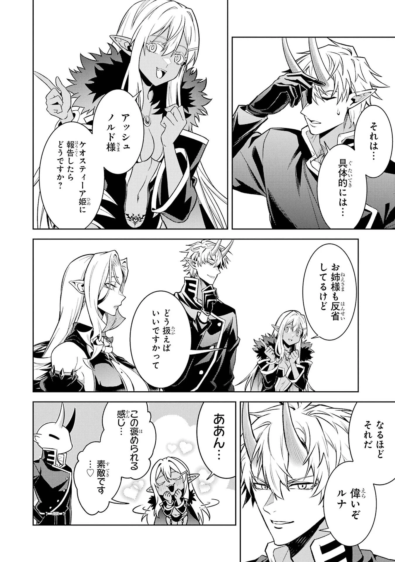 Tensei Shitara Joban de Shinu Naka Boss Datta - Heroine Kenzokuka de Ikinokoru Chap 36 - Next Chap 37