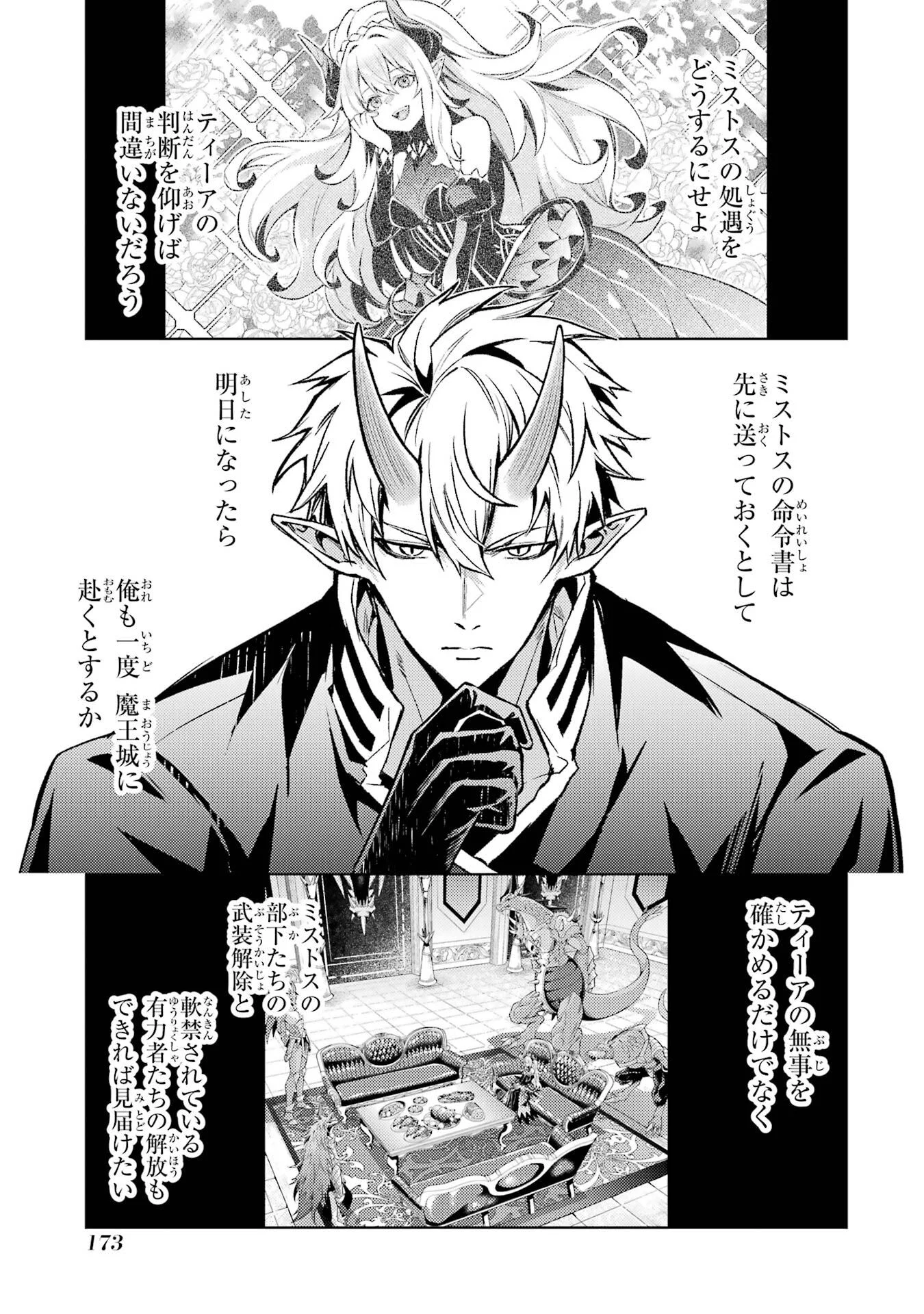Tensei Shitara Joban de Shinu Naka Boss Datta - Heroine Kenzokuka de Ikinokoru Chap 36 - Next Chap 37