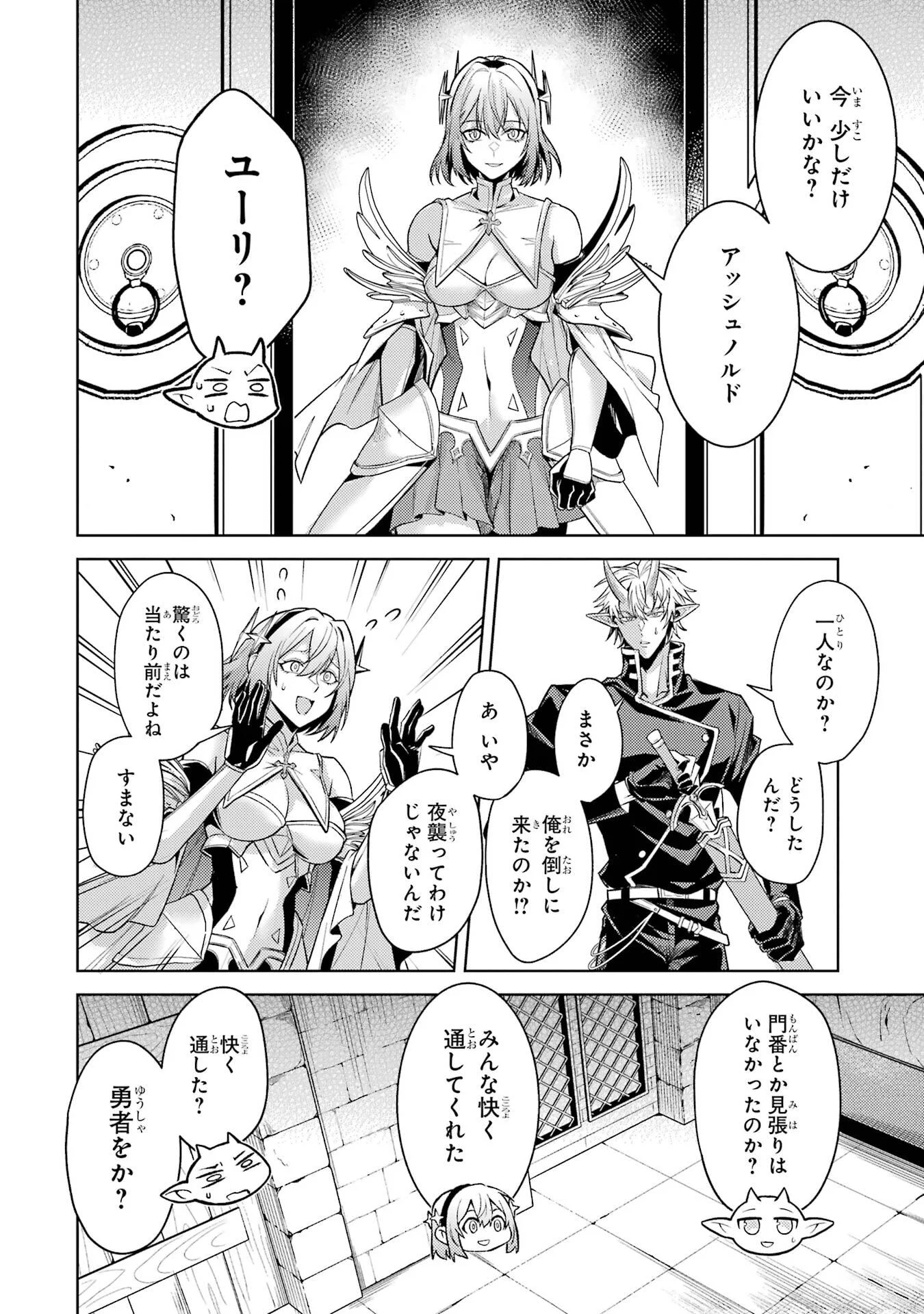 Tensei Shitara Joban de Shinu Naka Boss Datta - Heroine Kenzokuka de Ikinokoru Chap 36 - Next Chap 37