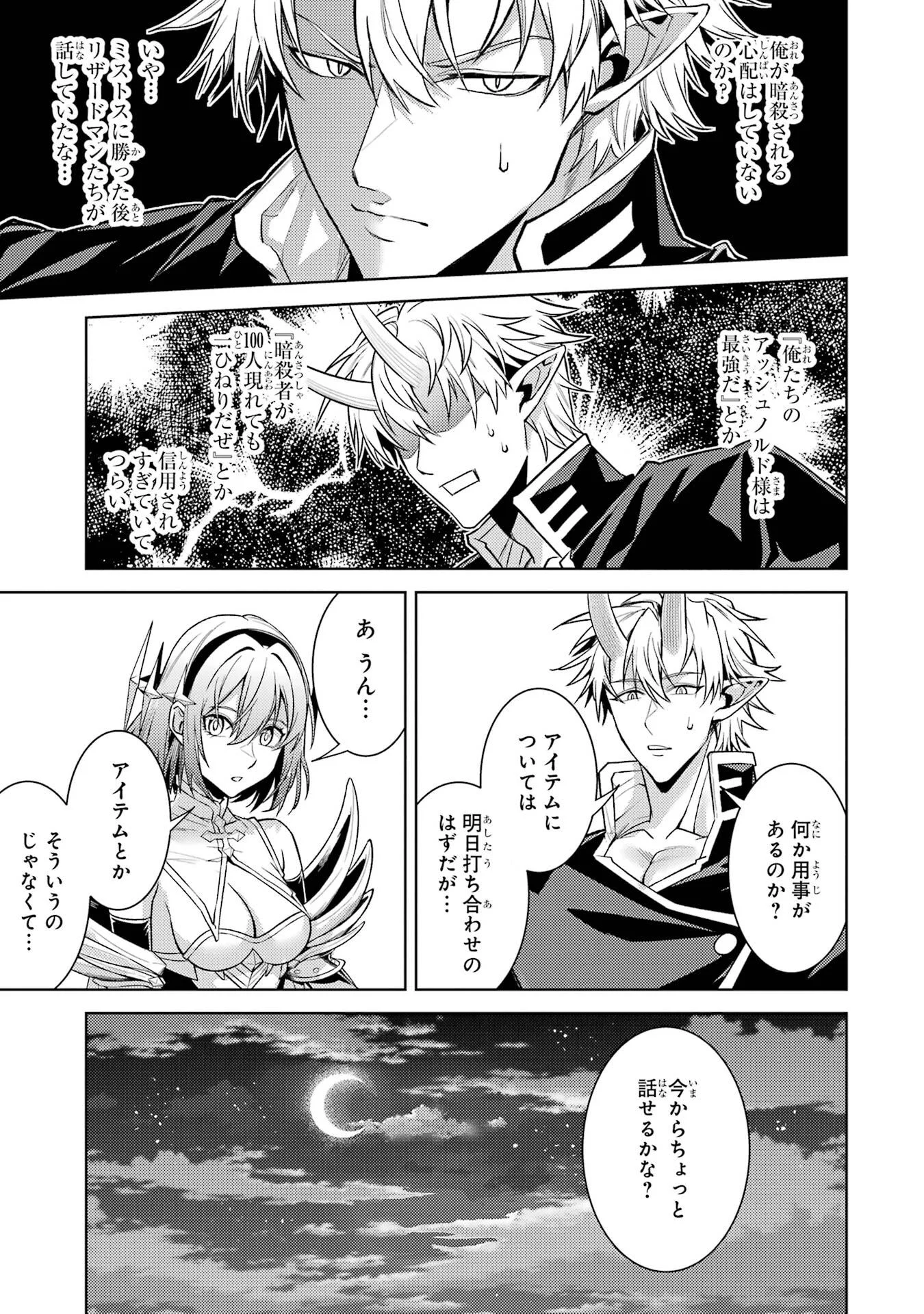Tensei Shitara Joban de Shinu Naka Boss Datta - Heroine Kenzokuka de Ikinokoru Chap 36 - Next Chap 37