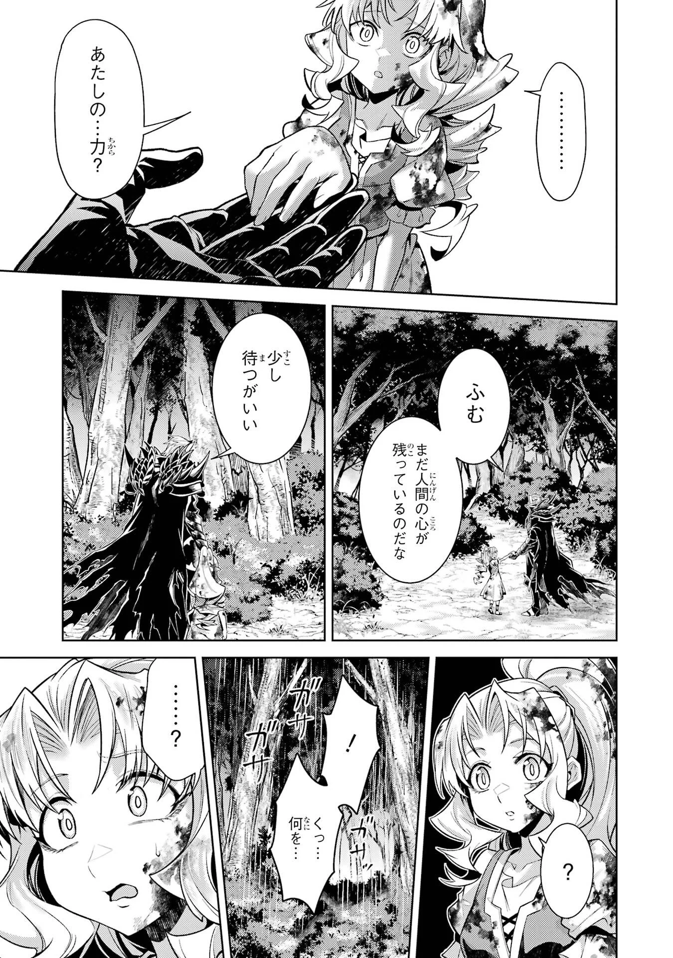 Tensei Shitara Joban de Shinu Naka Boss Datta - Heroine Kenzokuka de Ikinokoru Chap 36 - Next Chap 37