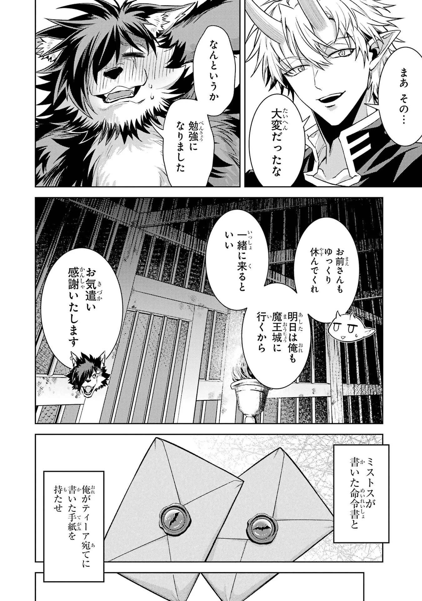 Tensei Shitara Joban de Shinu Naka Boss Datta - Heroine Kenzokuka de Ikinokoru Chap 36 - Next Chap 37