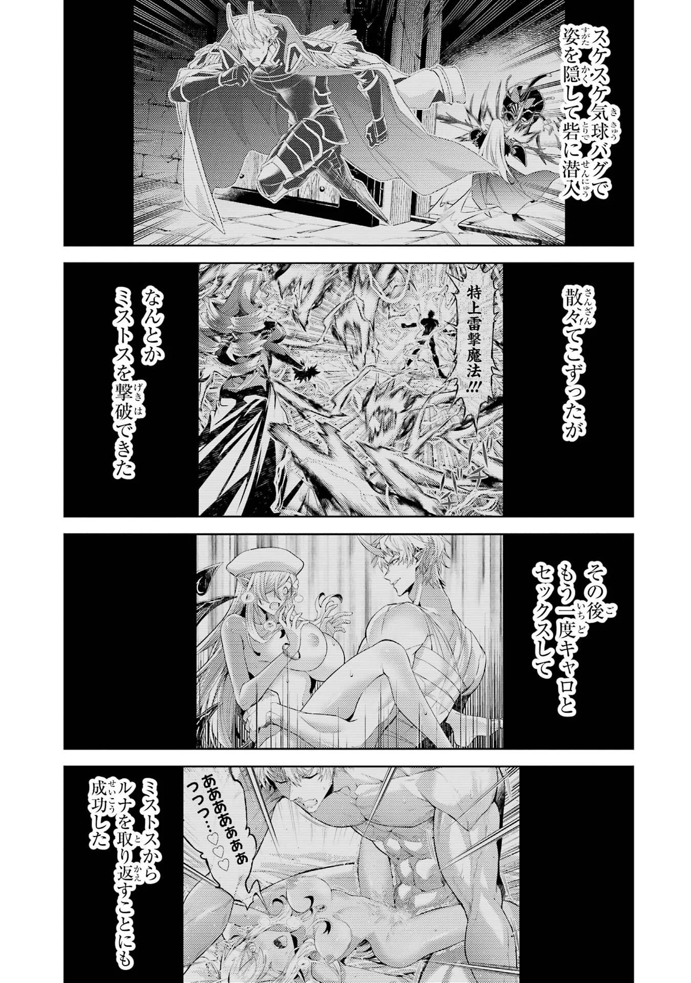 Tensei Shitara Joban de Shinu Naka Boss Datta - Heroine Kenzokuka de Ikinokoru Chap 36 - Next Chap 37