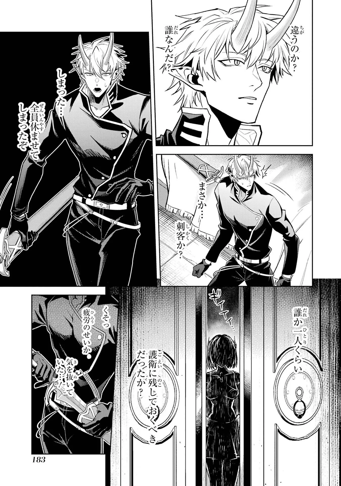Tensei Shitara Joban de Shinu Naka Boss Datta - Heroine Kenzokuka de Ikinokoru Chap 36 - Next Chap 37