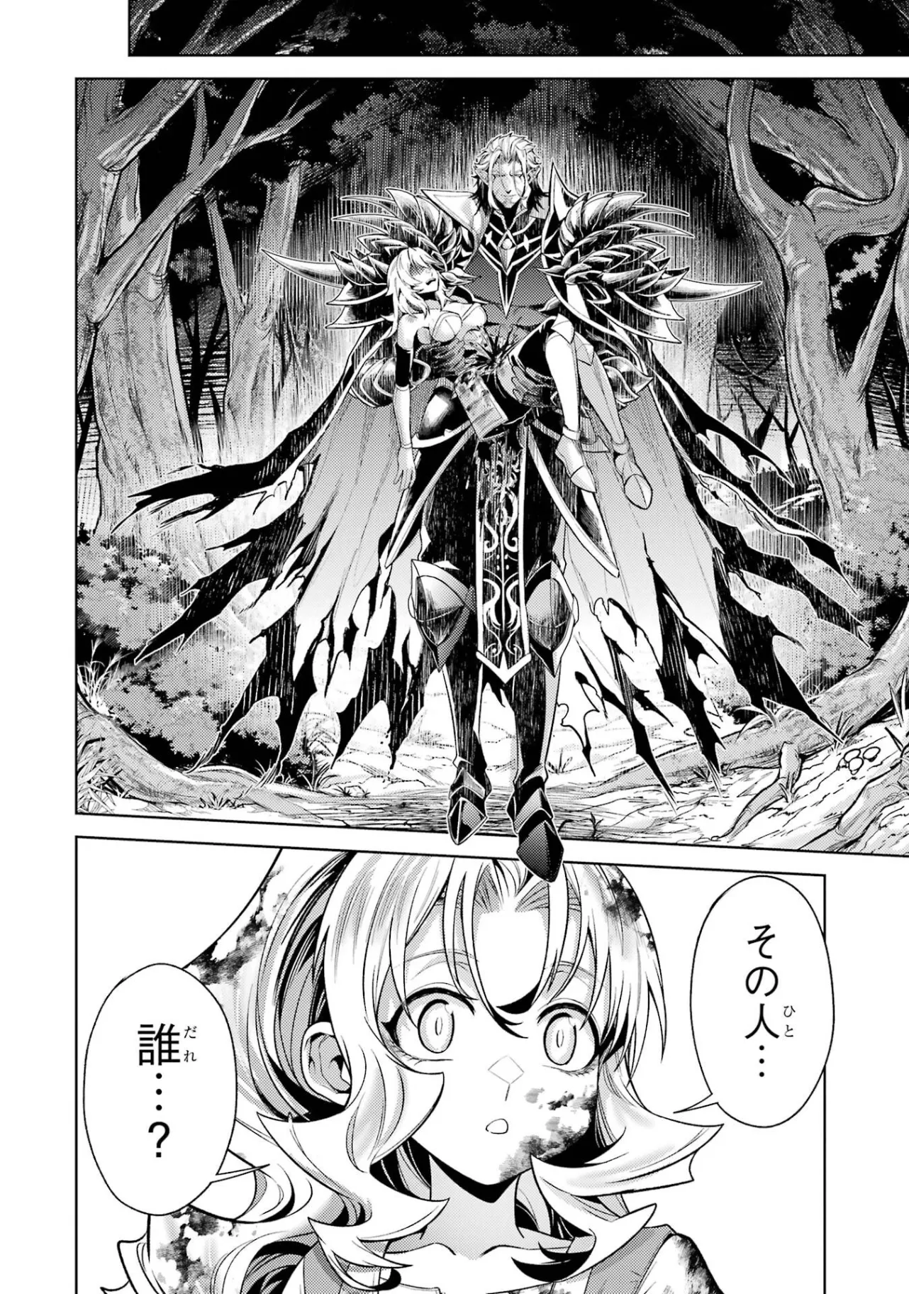 Tensei Shitara Joban de Shinu Naka Boss Datta - Heroine Kenzokuka de Ikinokoru Chap 36 - Next Chap 37