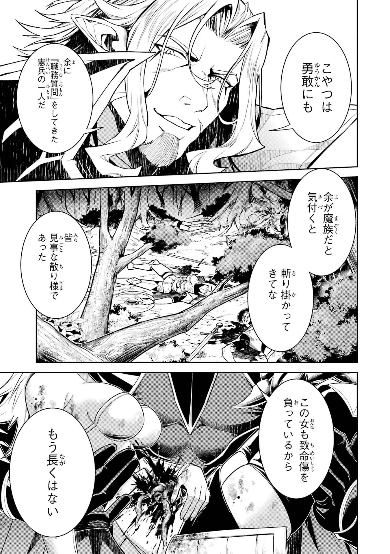 Tensei Shitara Joban de Shinu Naka Boss Datta - Heroine Kenzokuka de Ikinokoru Chap 36 - Next Chap 37