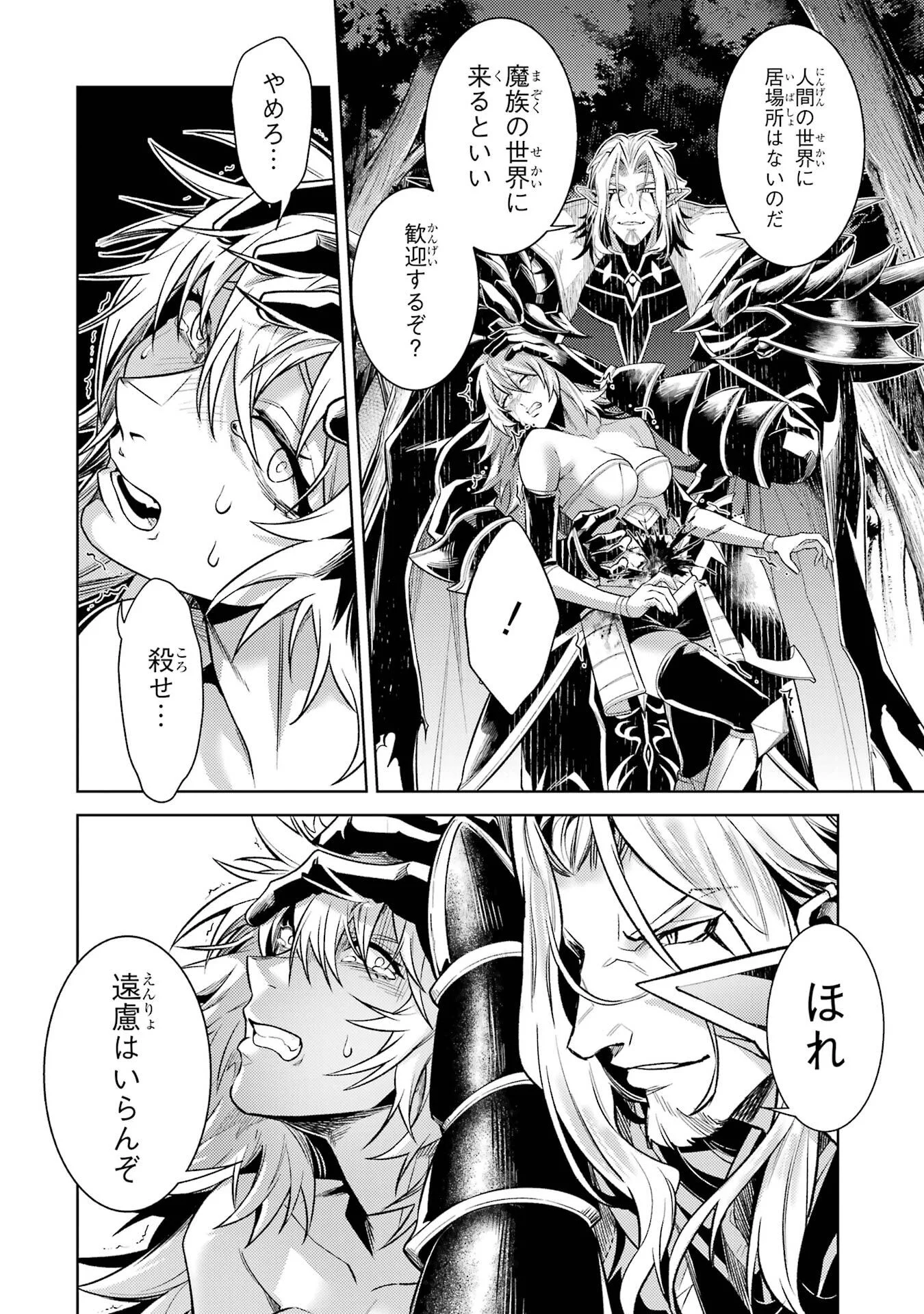 Tensei Shitara Joban de Shinu Naka Boss Datta - Heroine Kenzokuka de Ikinokoru Chap 36 - Next Chap 37