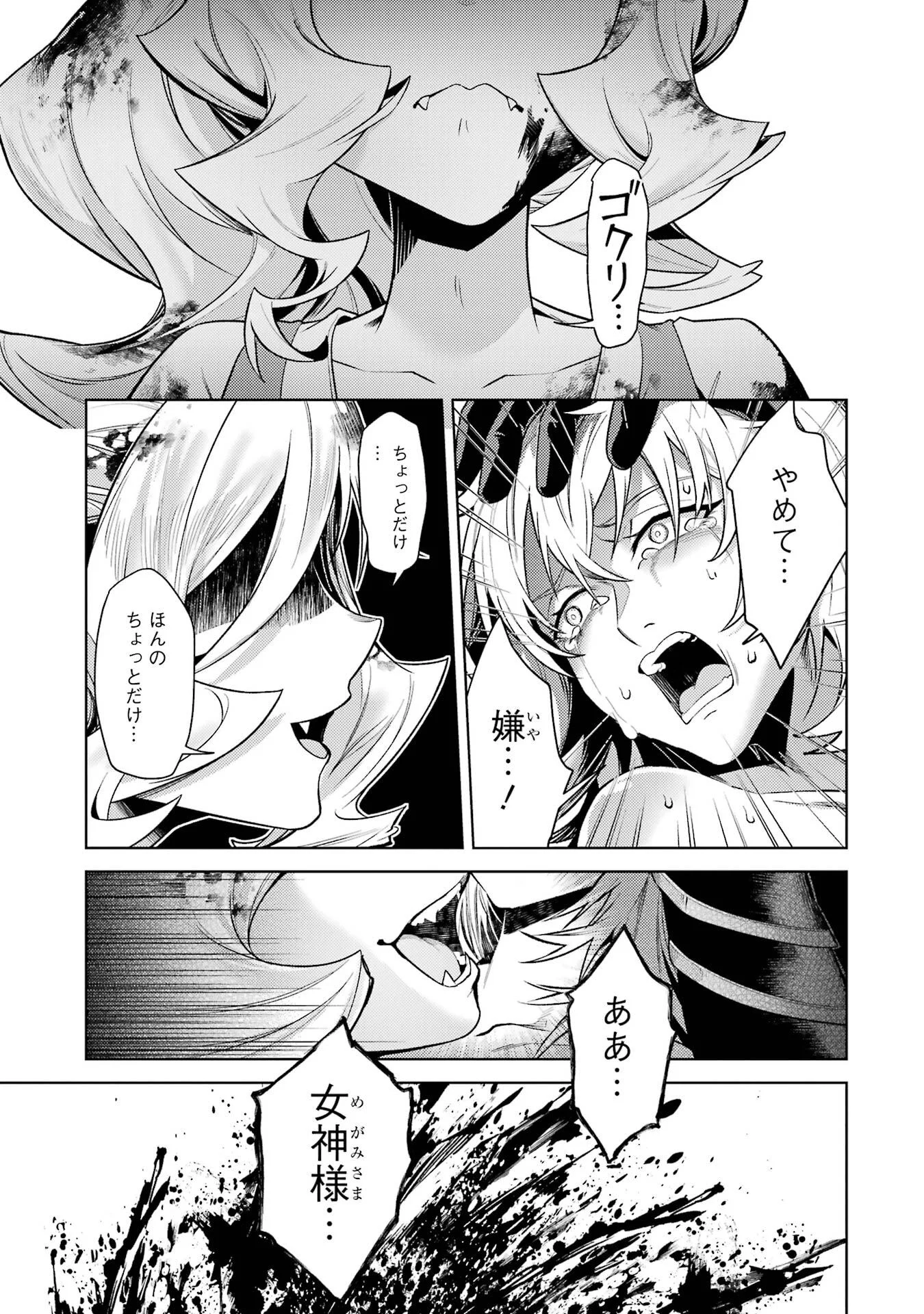 Tensei Shitara Joban de Shinu Naka Boss Datta - Heroine Kenzokuka de Ikinokoru Chap 36 - Next Chap 37