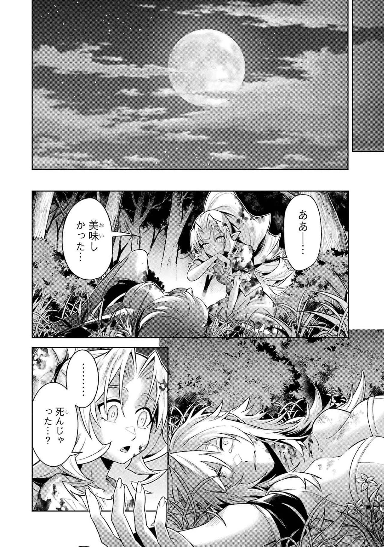 Tensei Shitara Joban de Shinu Naka Boss Datta - Heroine Kenzokuka de Ikinokoru Chap 36 - Next Chap 37