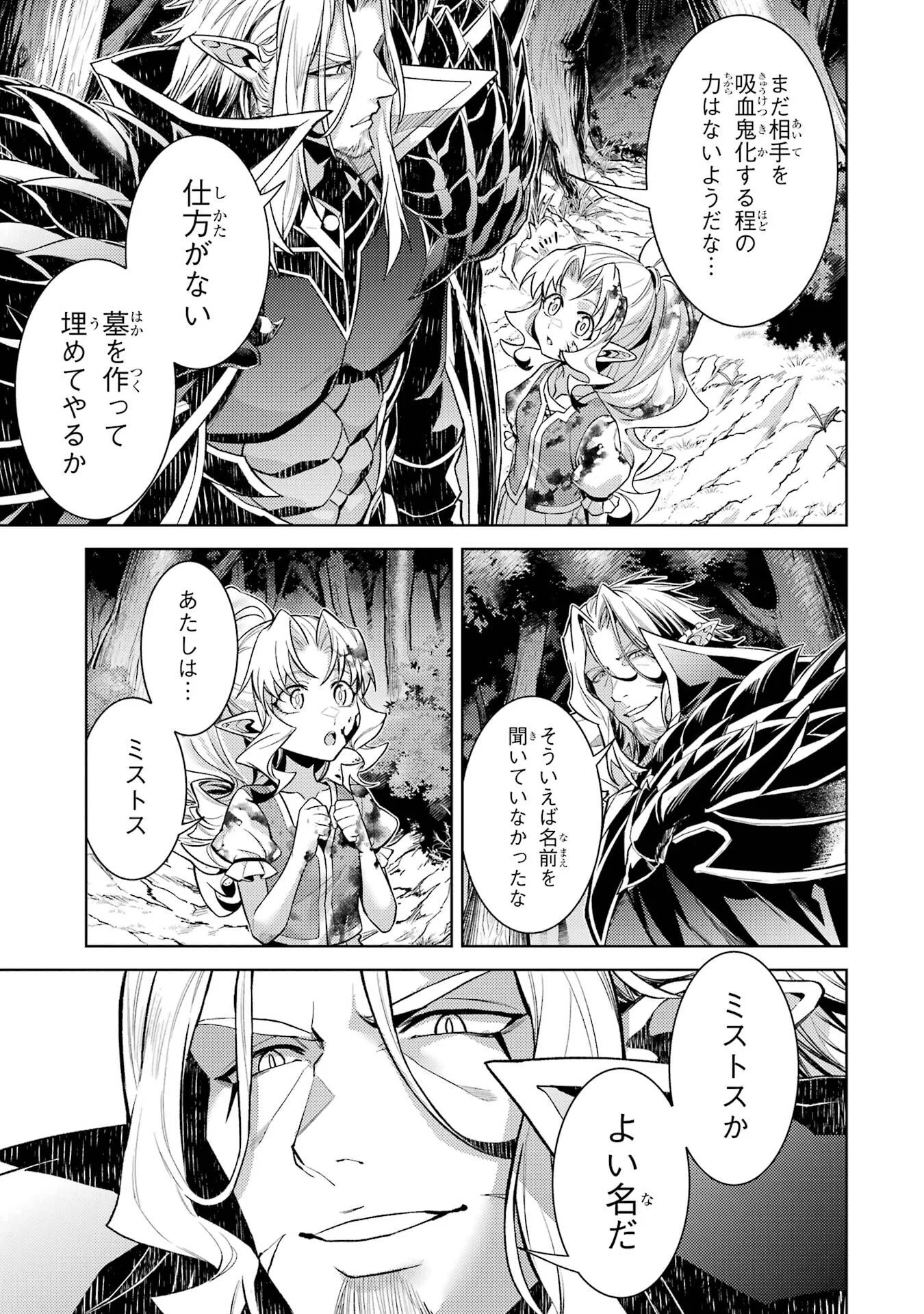 Tensei Shitara Joban de Shinu Naka Boss Datta - Heroine Kenzokuka de Ikinokoru Chap 36 - Next Chap 37