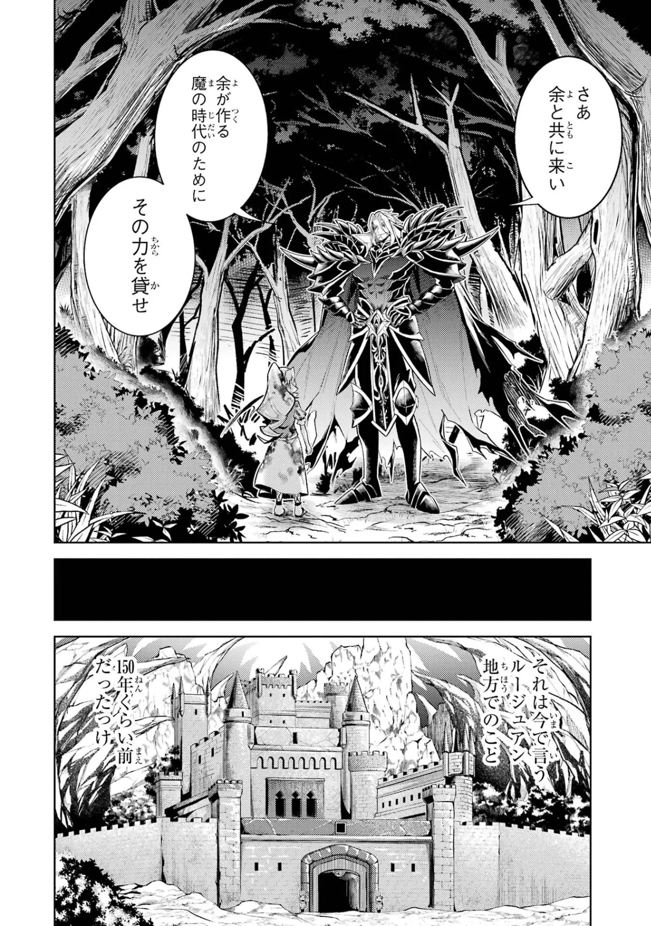 Tensei Shitara Joban de Shinu Naka Boss Datta - Heroine Kenzokuka de Ikinokoru Chap 36 - Next Chap 37