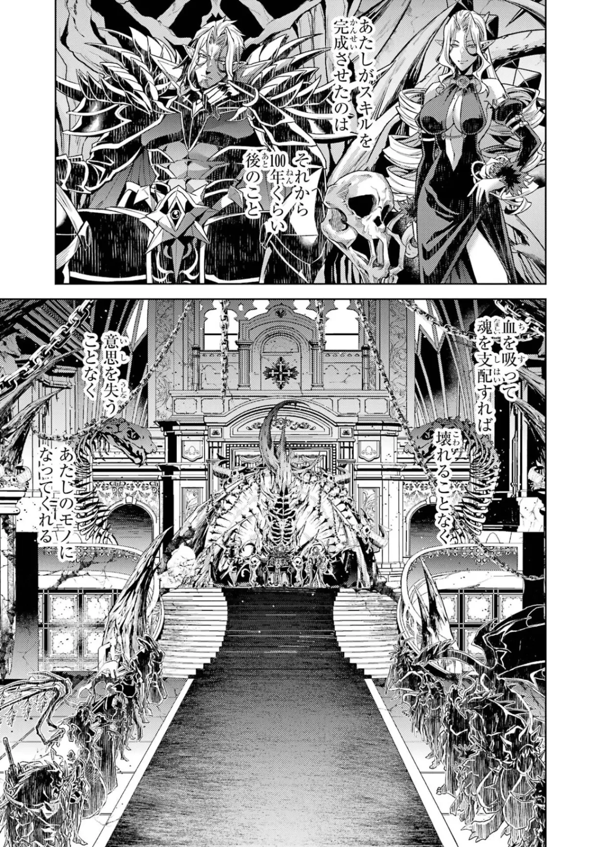 Tensei Shitara Joban de Shinu Naka Boss Datta - Heroine Kenzokuka de Ikinokoru Chap 36 - Next Chap 37