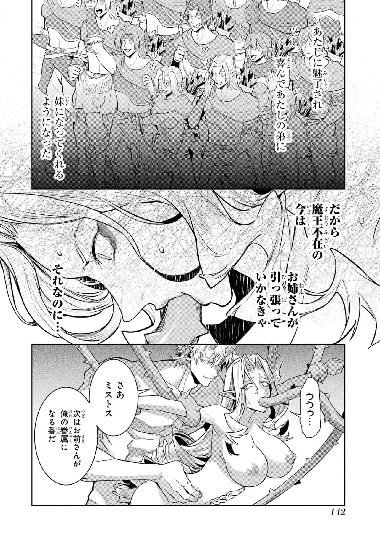 Tensei Shitara Joban de Shinu Naka Boss Datta - Heroine Kenzokuka de Ikinokoru Chap 36 - Next Chap 37
