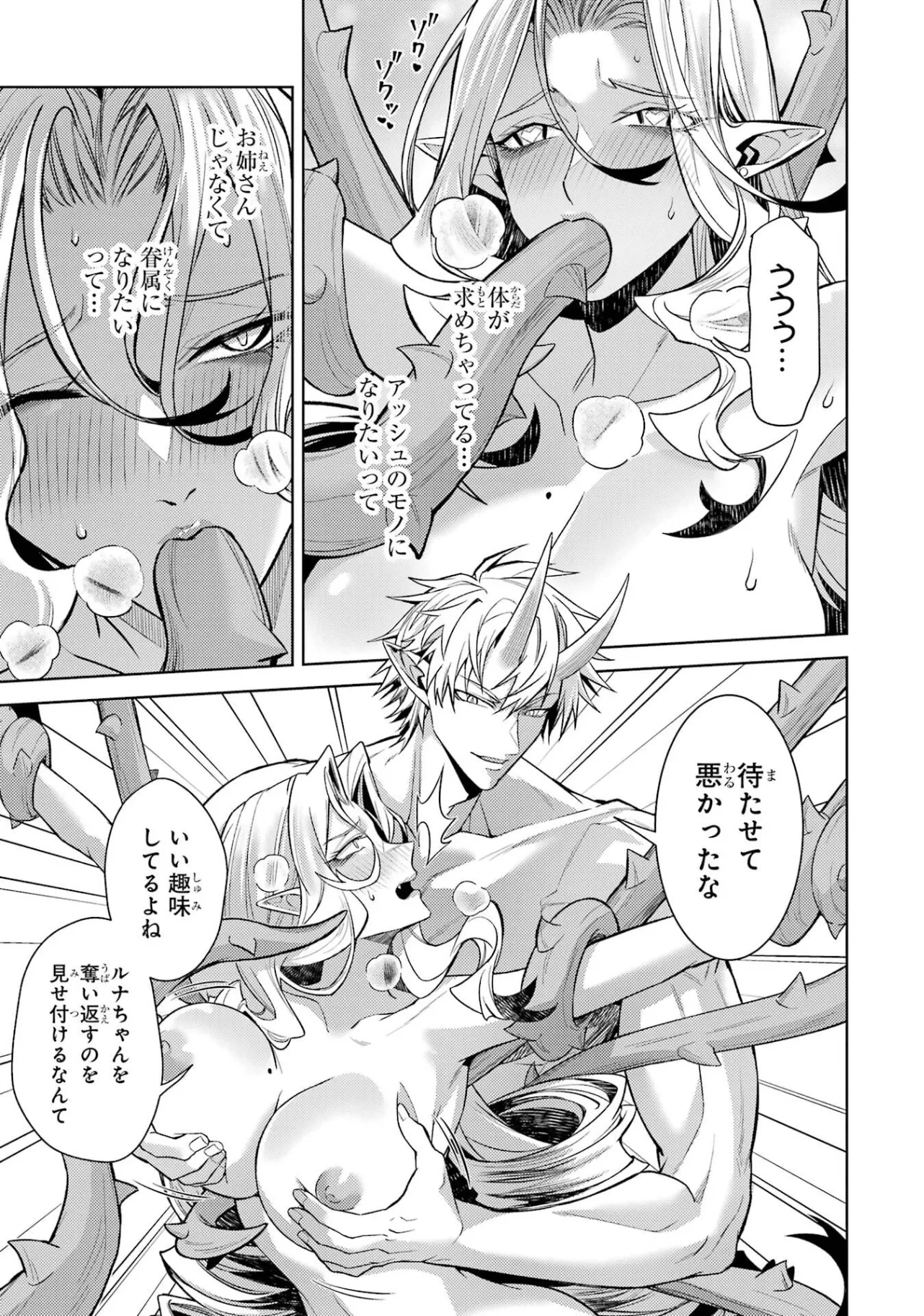 Tensei Shitara Joban de Shinu Naka Boss Datta - Heroine Kenzokuka de Ikinokoru Chap 36 - Next Chap 37