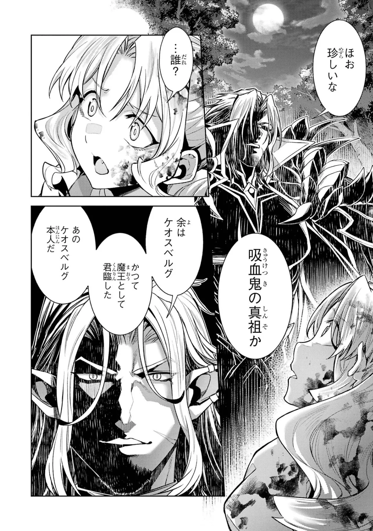 Tensei Shitara Joban de Shinu Naka Boss Datta - Heroine Kenzokuka de Ikinokoru Chap 36 - Next Chap 37