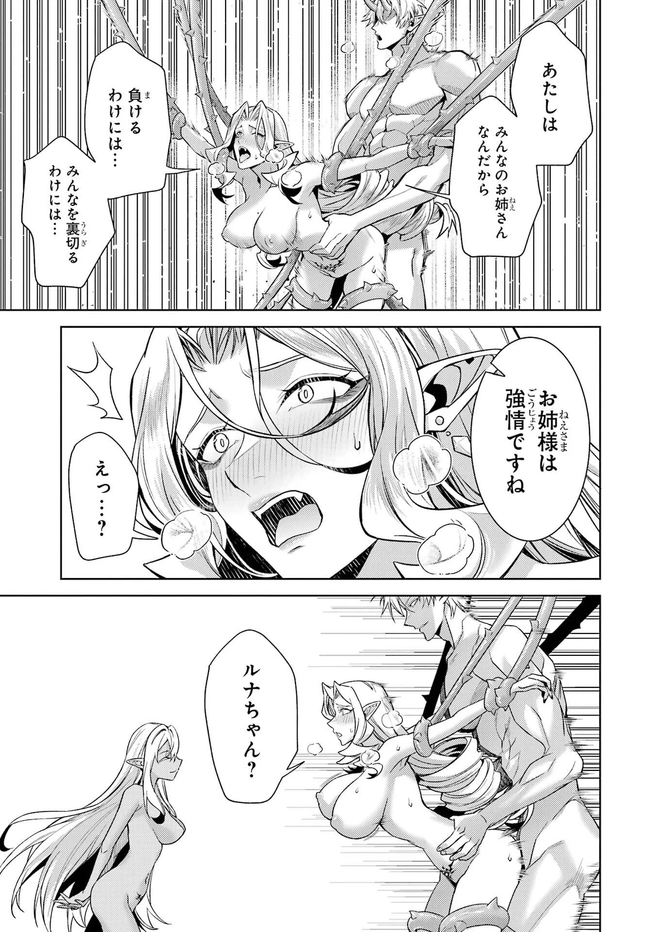 Tensei Shitara Joban de Shinu Naka Boss Datta - Heroine Kenzokuka de Ikinokoru Chap 36 - Next Chap 37