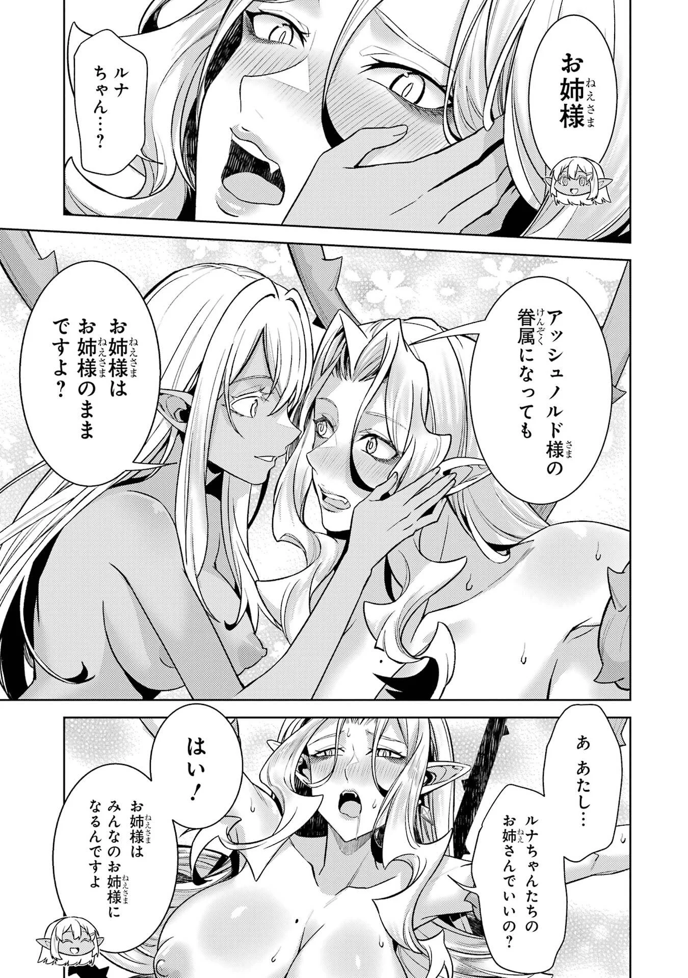 Tensei Shitara Joban de Shinu Naka Boss Datta - Heroine Kenzokuka de Ikinokoru Chap 36 - Next Chap 37