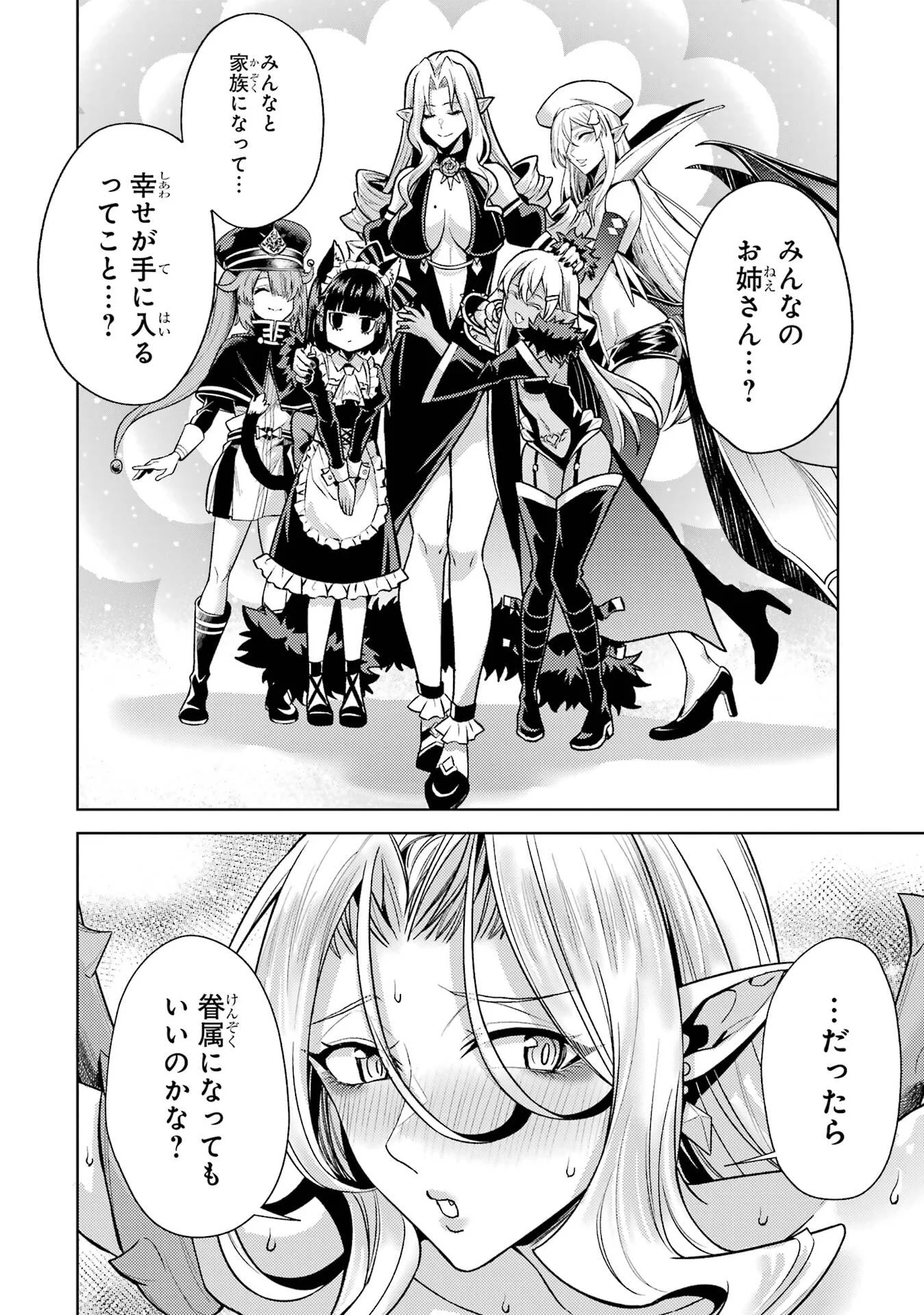 Tensei Shitara Joban de Shinu Naka Boss Datta - Heroine Kenzokuka de Ikinokoru Chap 36 - Next Chap 37