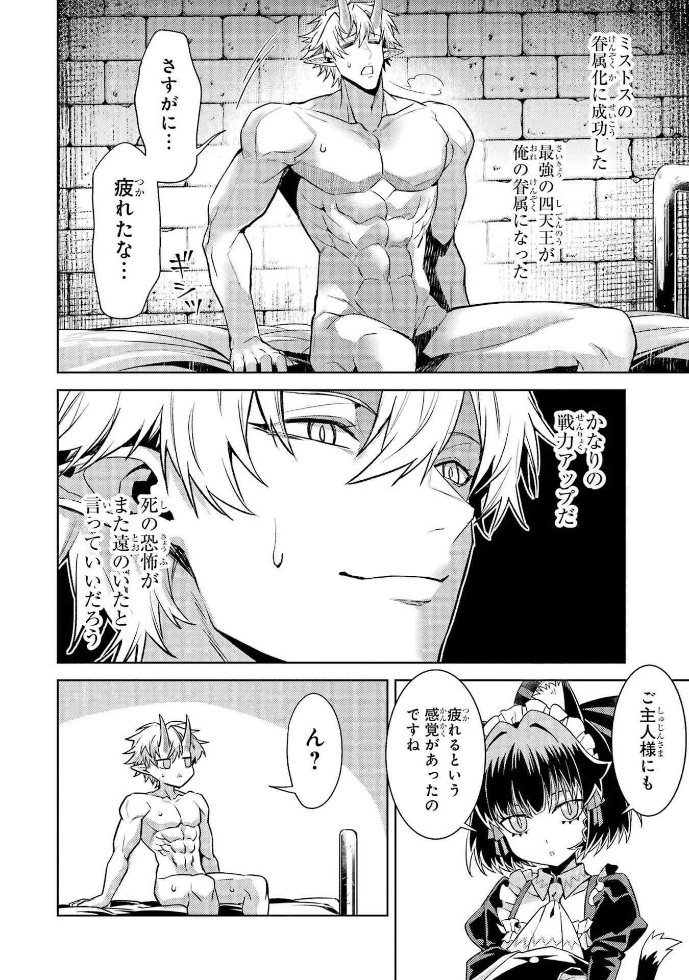 Tensei Shitara Joban de Shinu Naka Boss Datta - Heroine Kenzokuka de Ikinokoru Chap 36 - Next Chap 37