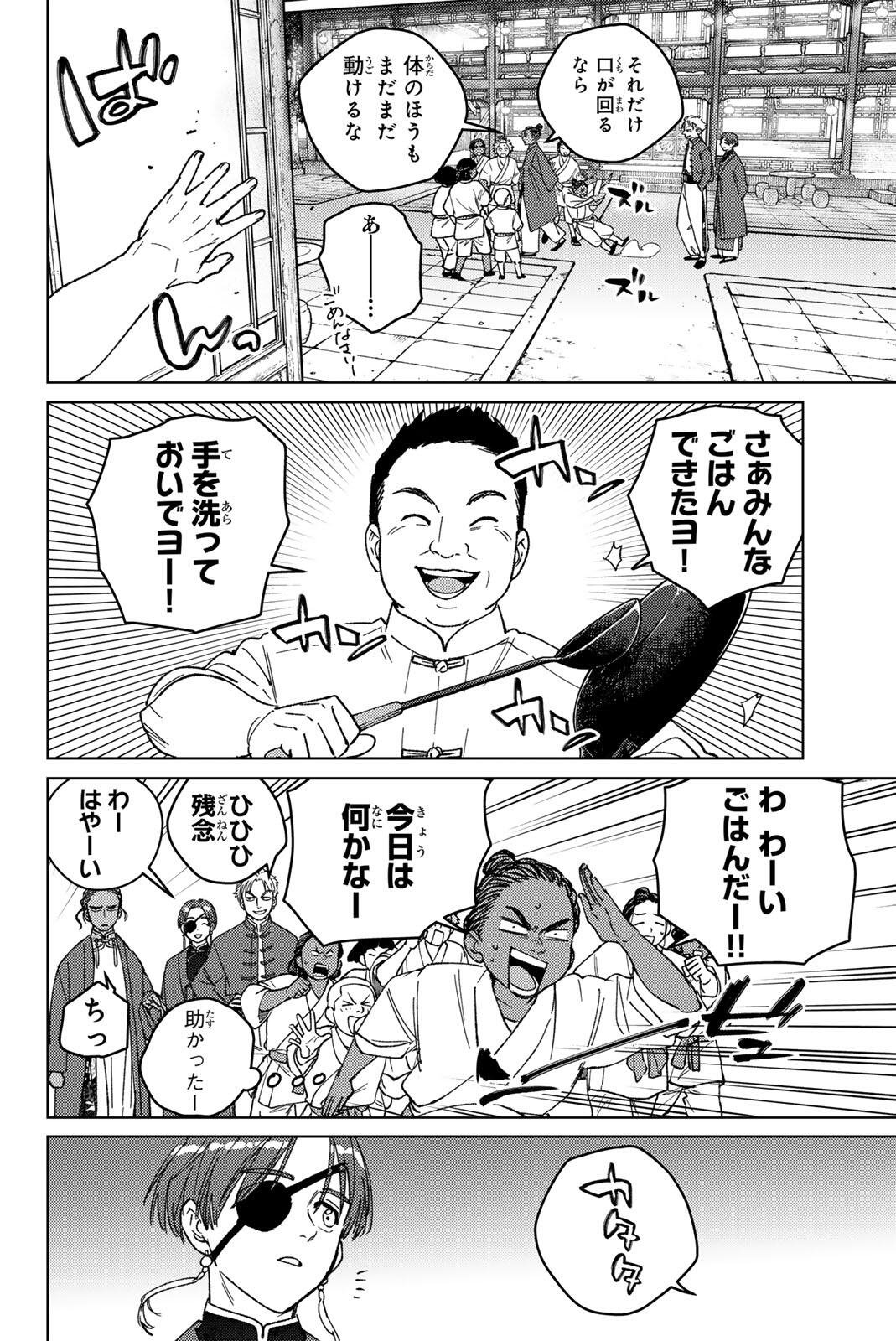 Windbreaker ウィンドブレイカー Wind Breaker (NII Satoru) Chap 217 - Next Chap 218