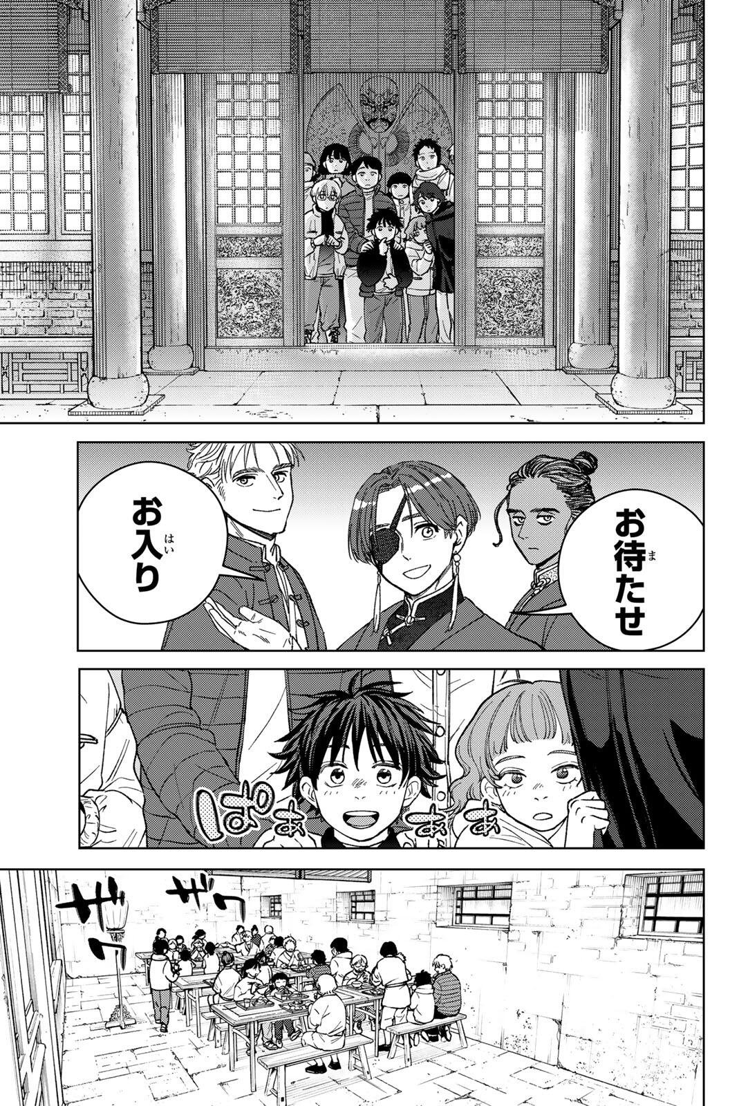 Windbreaker ウィンドブレイカー Wind Breaker (NII Satoru) Chap 217 - Next Chap 218