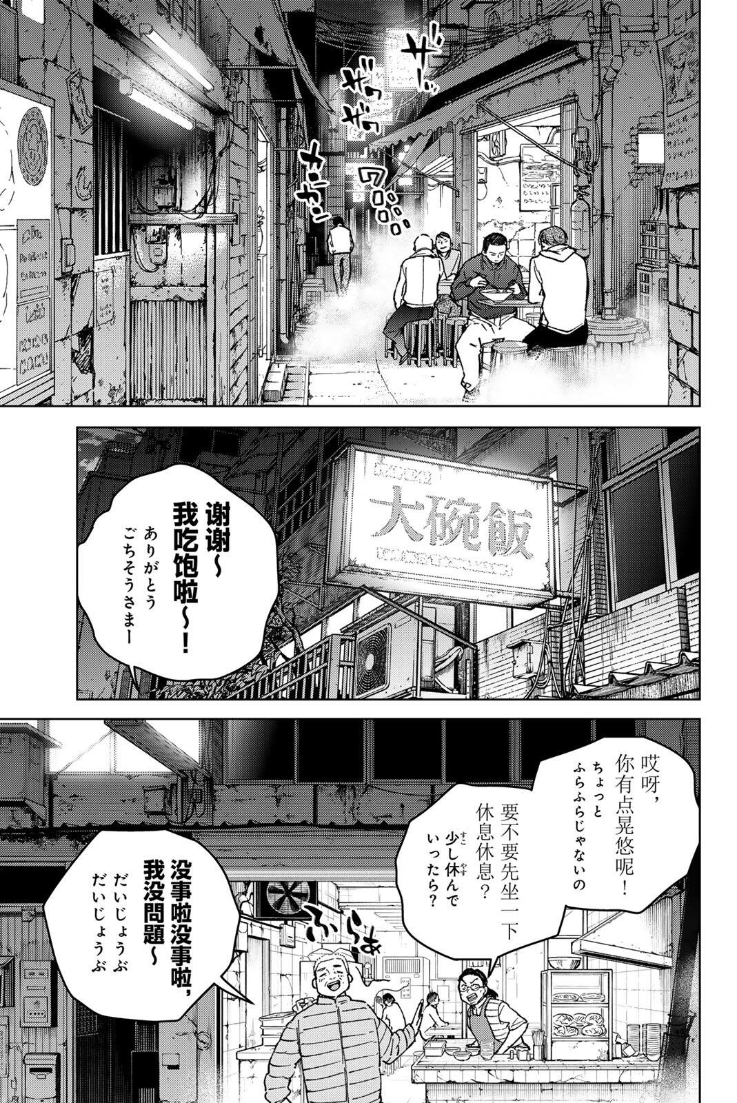 Windbreaker ウィンドブレイカー Wind Breaker (NII Satoru) Chap 217 - Next Chap 218