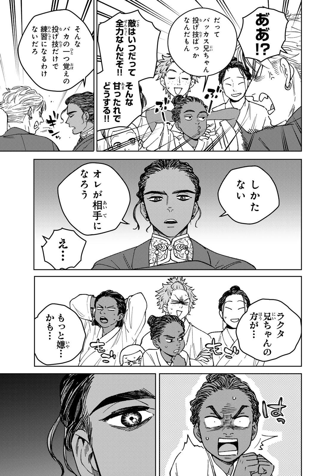 Windbreaker ウィンドブレイカー Wind Breaker (NII Satoru) Chap 217 - Next Chap 218
