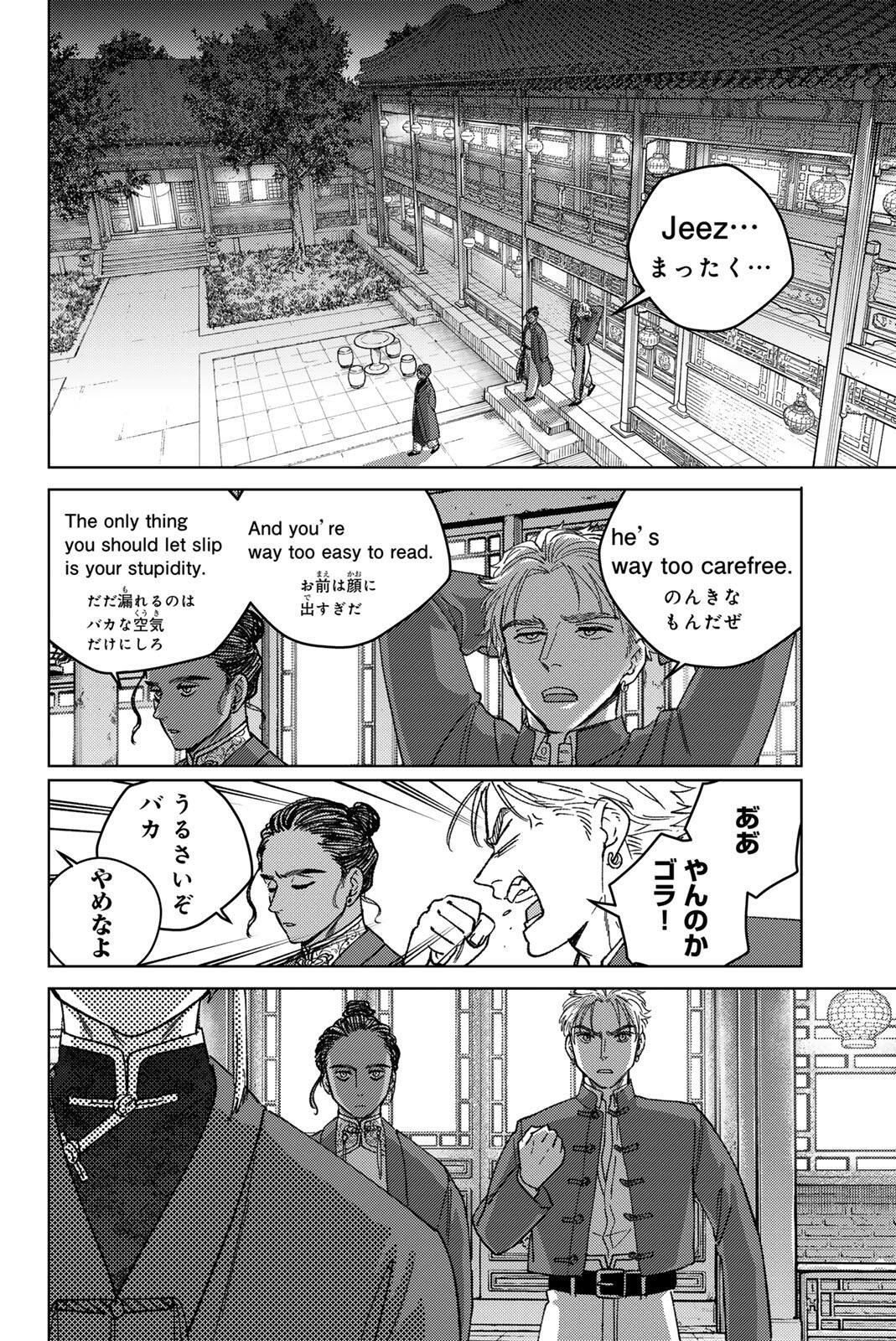 Windbreaker ウィンドブレイカー Wind Breaker (NII Satoru) Chap 217 - Next Chap 218