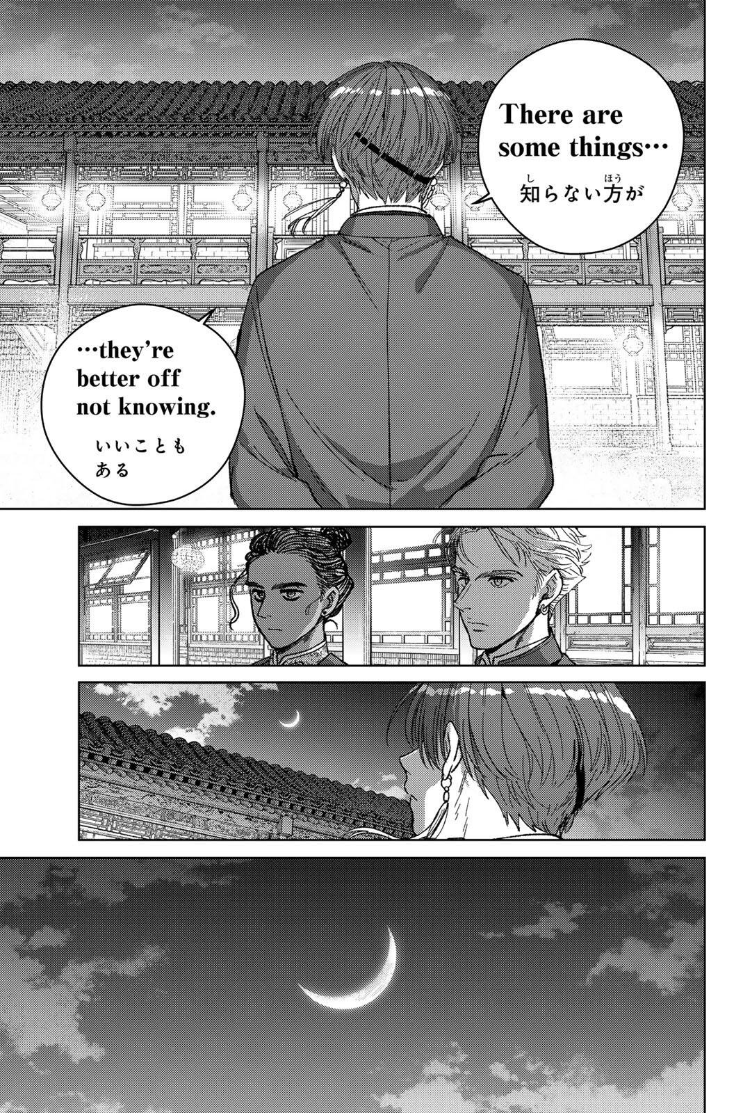 Windbreaker ウィンドブレイカー Wind Breaker (NII Satoru) Chap 217 - Next Chap 218