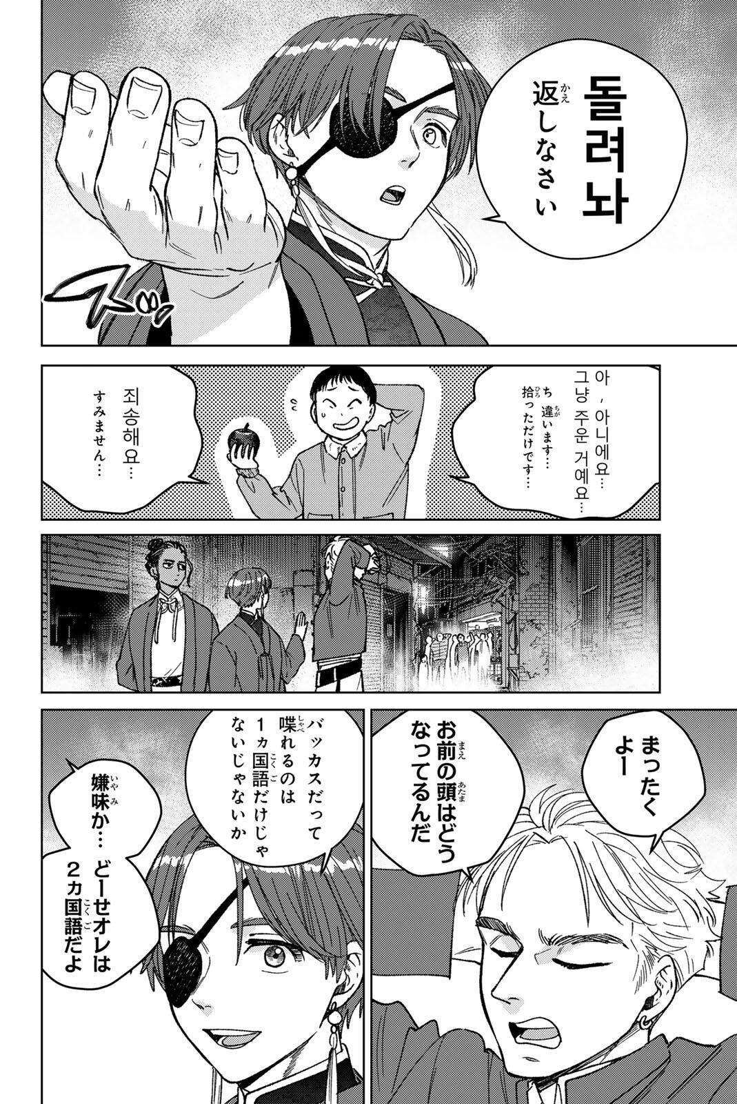 Windbreaker ウィンドブレイカー Wind Breaker (NII Satoru) Chap 217 - Next Chap 218
