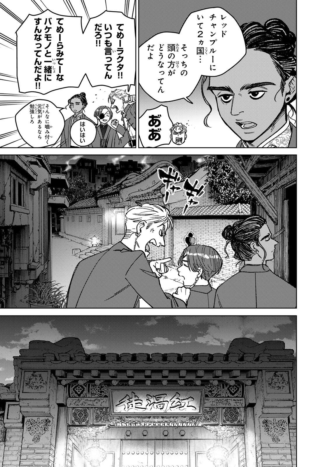 Windbreaker ウィンドブレイカー Wind Breaker (NII Satoru) Chap 217 - Next Chap 218