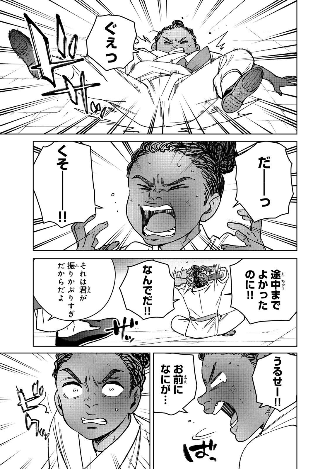 Windbreaker ウィンドブレイカー Wind Breaker (NII Satoru) Chap 217 - Next Chap 218