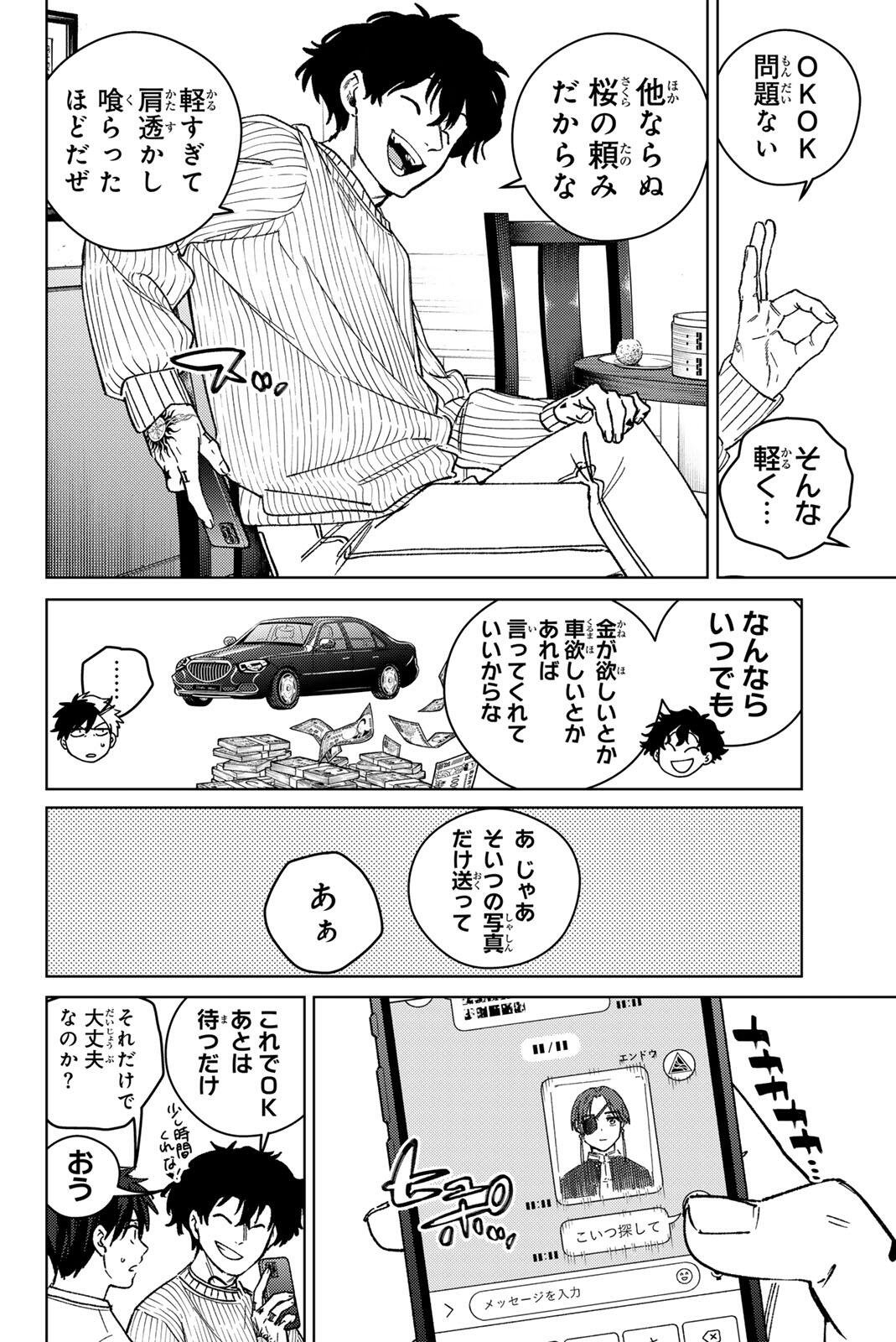 Windbreaker ウィンドブレイカー Wind Breaker (NII Satoru) Chap 214 - Next Chap 215