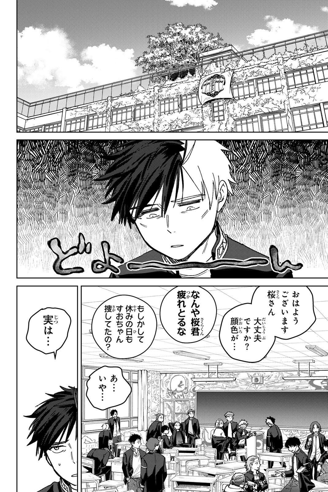 Windbreaker ウィンドブレイカー Wind Breaker (NII Satoru) Chap 214 - Next Chap 215