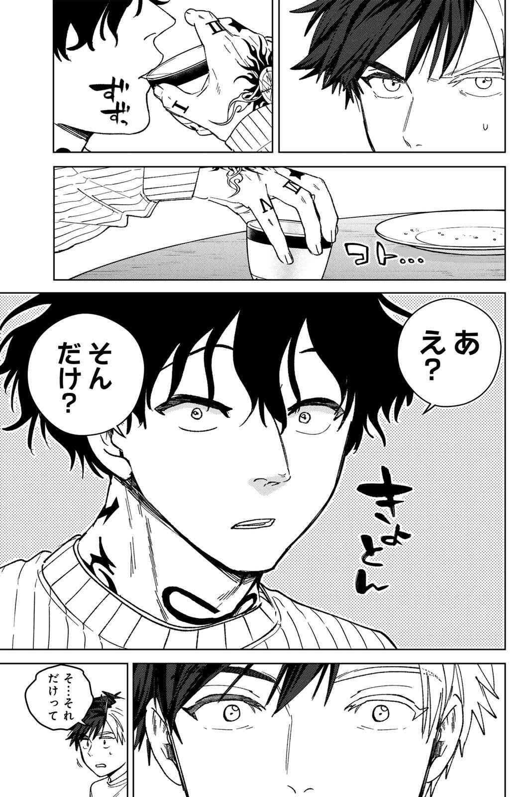 Windbreaker ウィンドブレイカー Wind Breaker (NII Satoru) Chap 214 - Next Chap 215