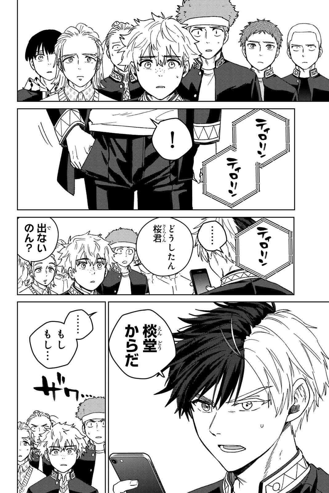 Windbreaker ウィンドブレイカー Wind Breaker (NII Satoru) Chap 214 - Next Chap 215