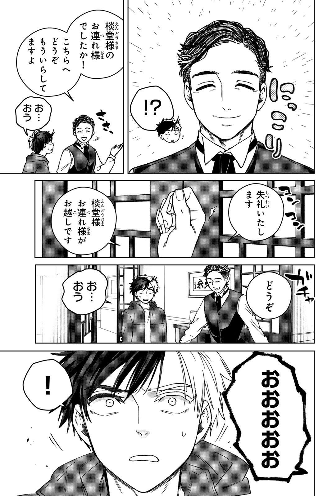 Windbreaker ウィンドブレイカー Wind Breaker (NII Satoru) Chap 214 - Next Chap 215