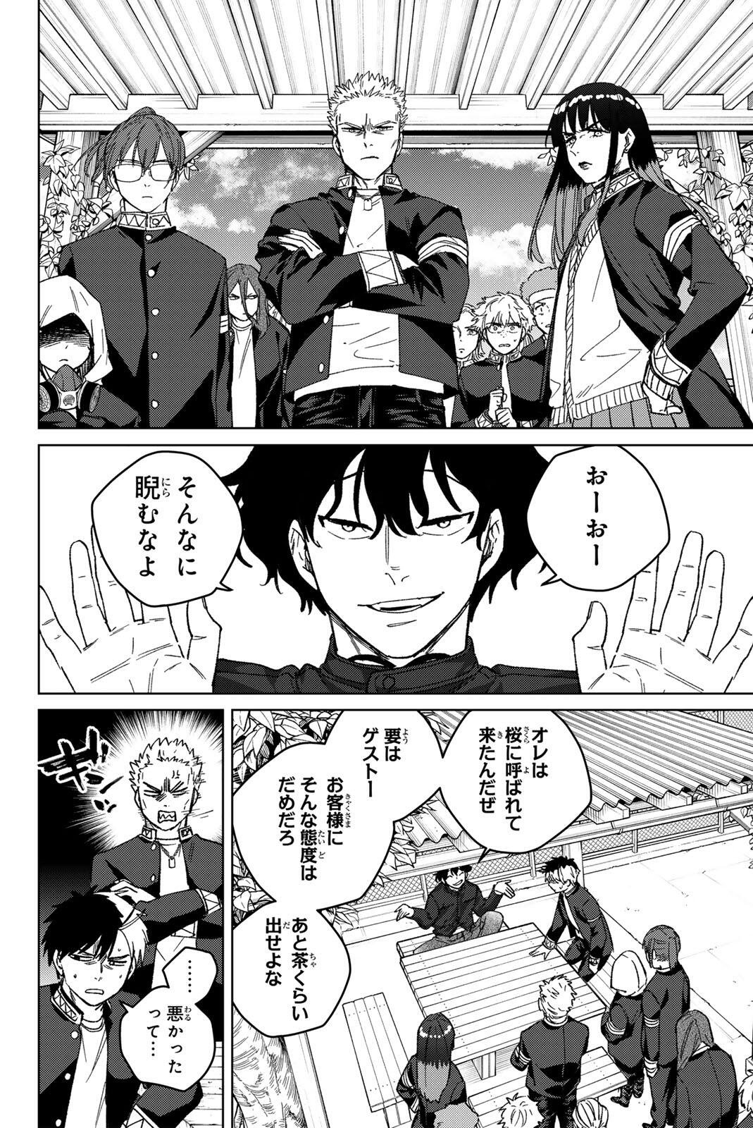 Windbreaker ウィンドブレイカー Wind Breaker (NII Satoru) Chap 215 - Next Chap 216