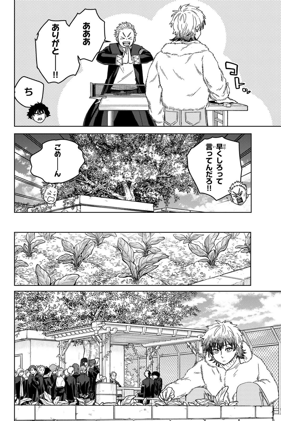 Windbreaker ウィンドブレイカー Wind Breaker (NII Satoru) Chap 215 - Next Chap 216