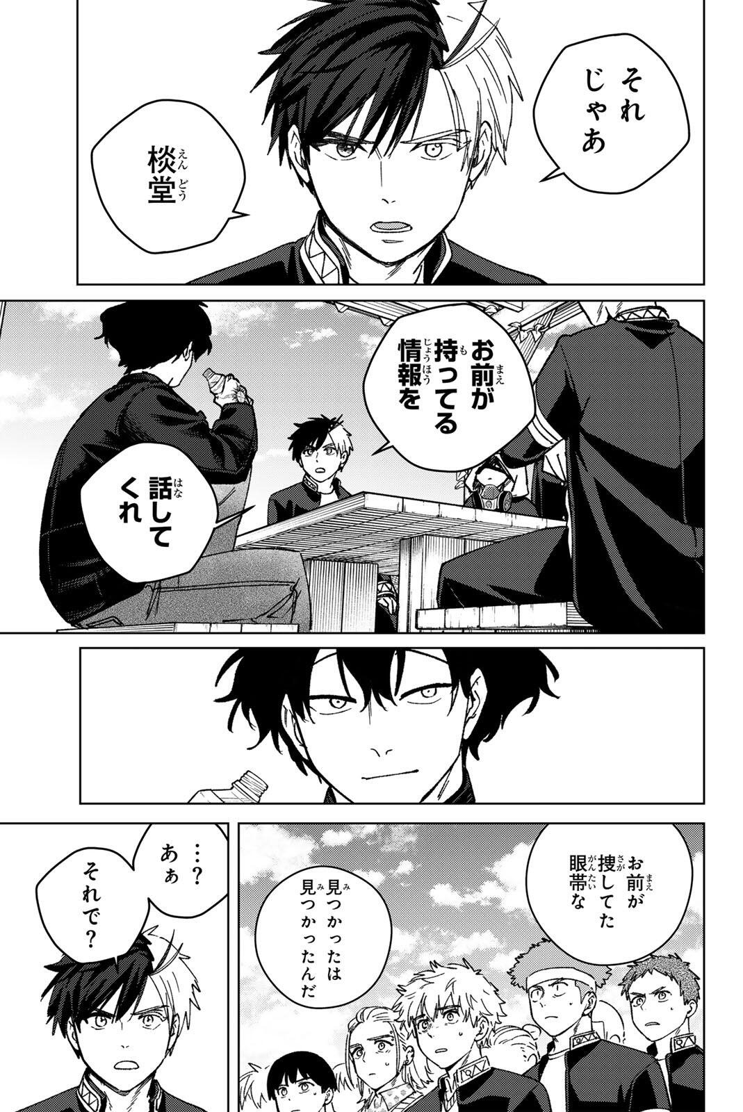 Windbreaker ウィンドブレイカー Wind Breaker (NII Satoru) Chap 215 - Next Chap 216