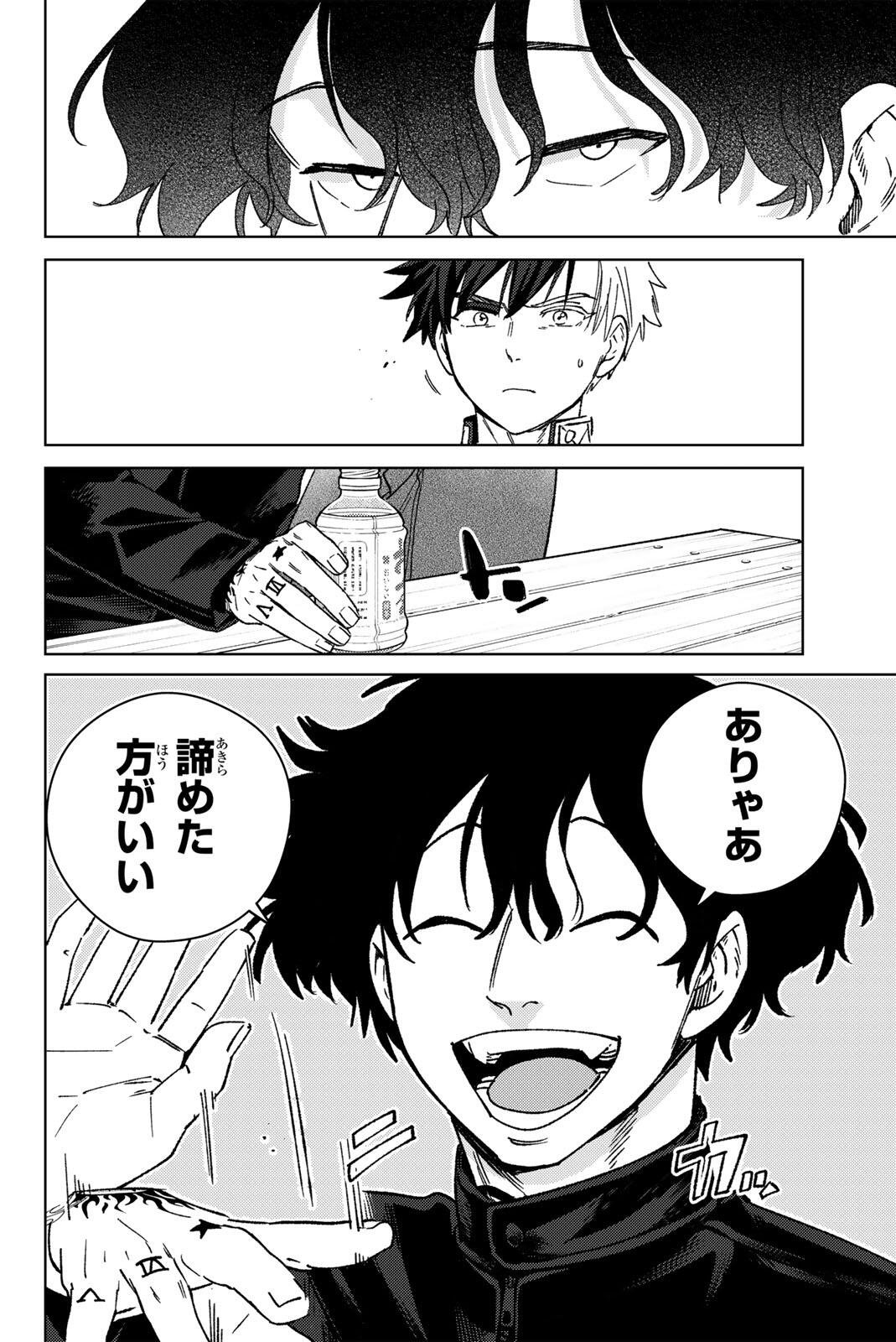 Windbreaker ウィンドブレイカー Wind Breaker (NII Satoru) Chap 215 - Next Chap 216
