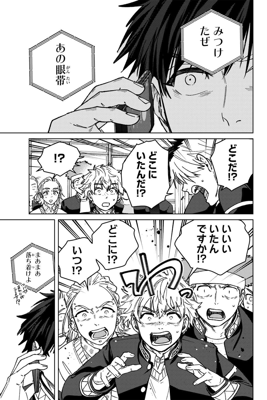 Windbreaker ウィンドブレイカー Wind Breaker (NII Satoru) Chap 215 - Next Chap 216