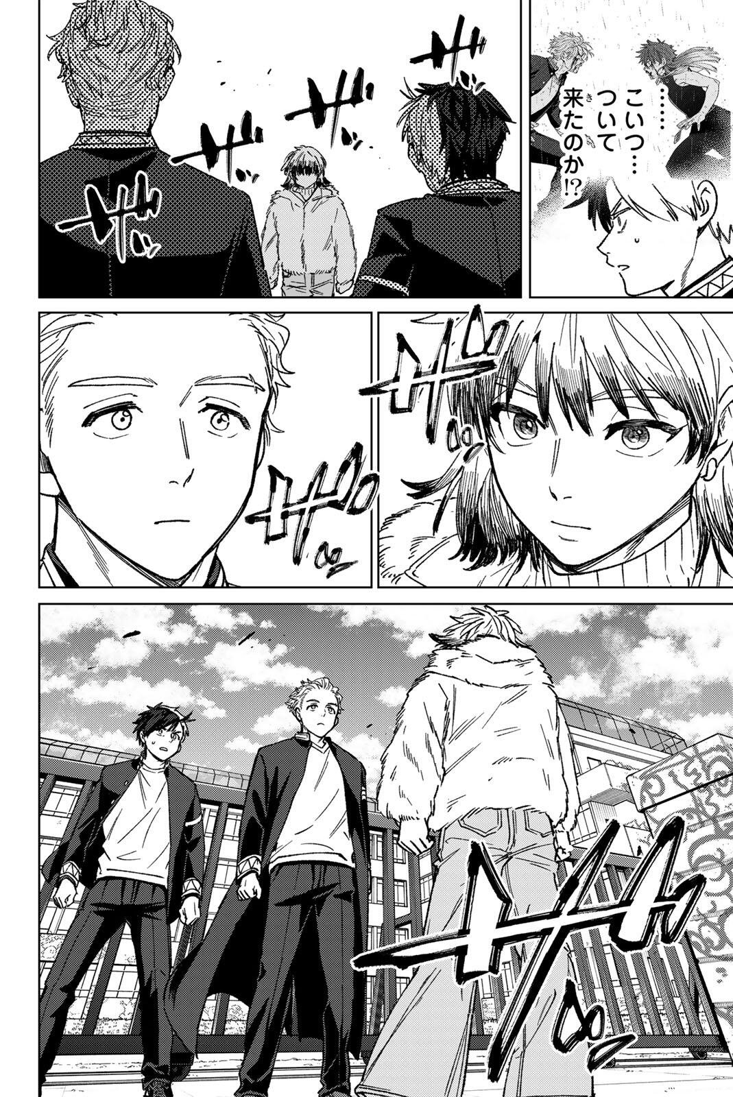 Windbreaker ウィンドブレイカー Wind Breaker (NII Satoru) Chap 215 - Next Chap 216