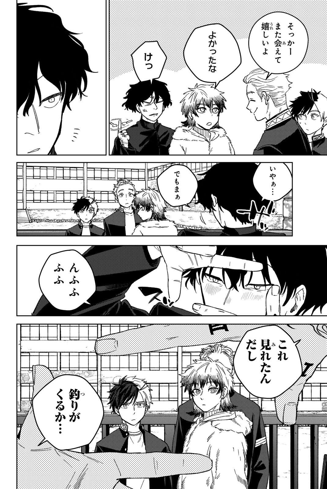 Windbreaker ウィンドブレイカー Wind Breaker (NII Satoru) Chap 215 - Next Chap 216