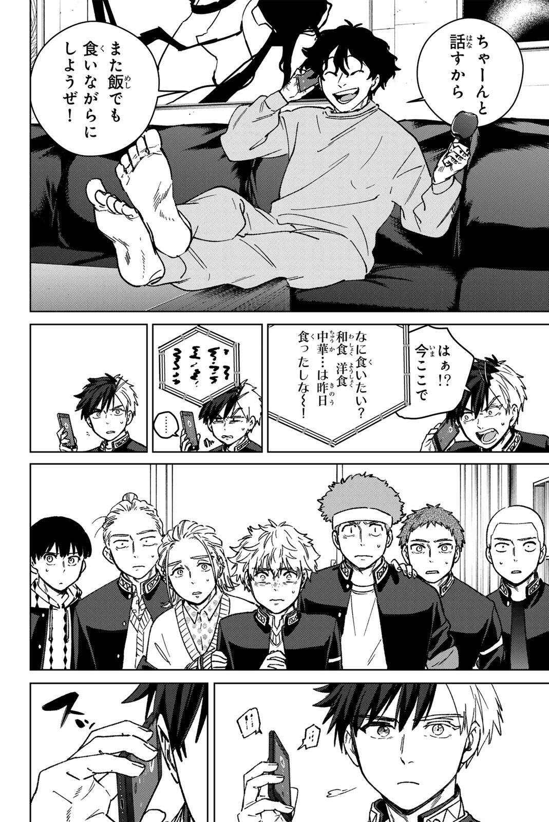 Windbreaker ウィンドブレイカー Wind Breaker (NII Satoru) Chap 215 - Next Chap 216