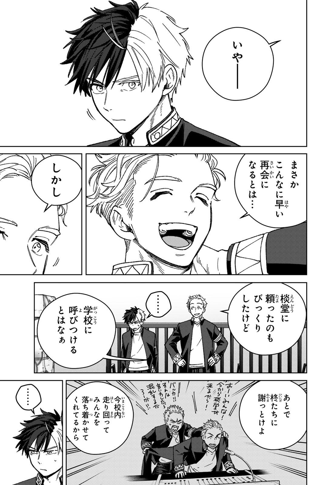 Windbreaker ウィンドブレイカー Wind Breaker (NII Satoru) Chap 215 - Next Chap 216