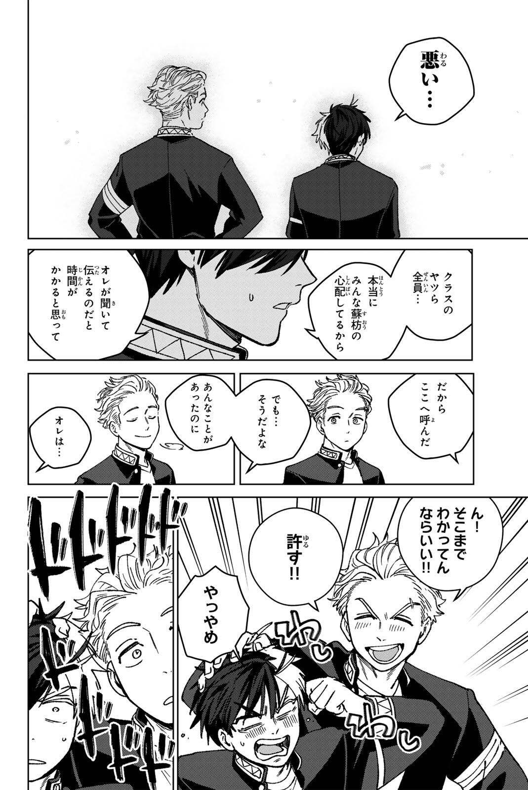 Windbreaker ウィンドブレイカー Wind Breaker (NII Satoru) Chap 215 - Next Chap 216
